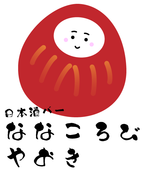 初心者でも楽しめる三宮駅近くの隠れ家のような日本酒バーではお酒の飲み比べがお楽しみいただけます。